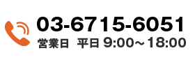 03-6715-6051